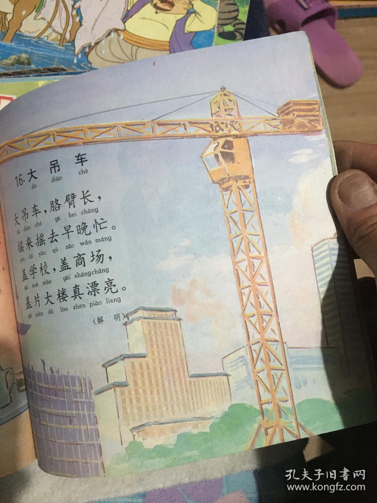 宝宝看图唱儿歌(上下)