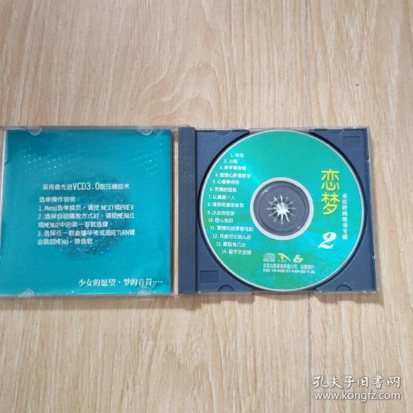 正版金碟豹vcd一恋梦(2)卓依婷