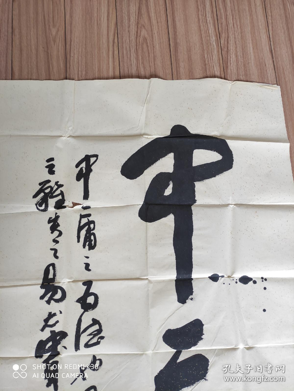 字画类>刘岳书法
