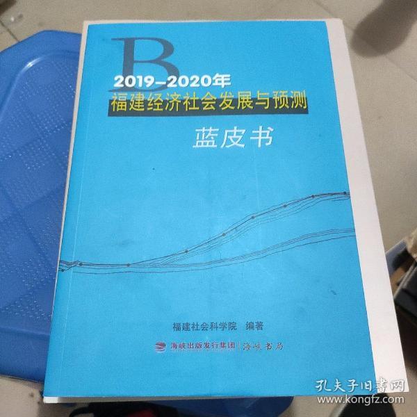 2020年福建经济总量预计_2020年福建通缉犯名单