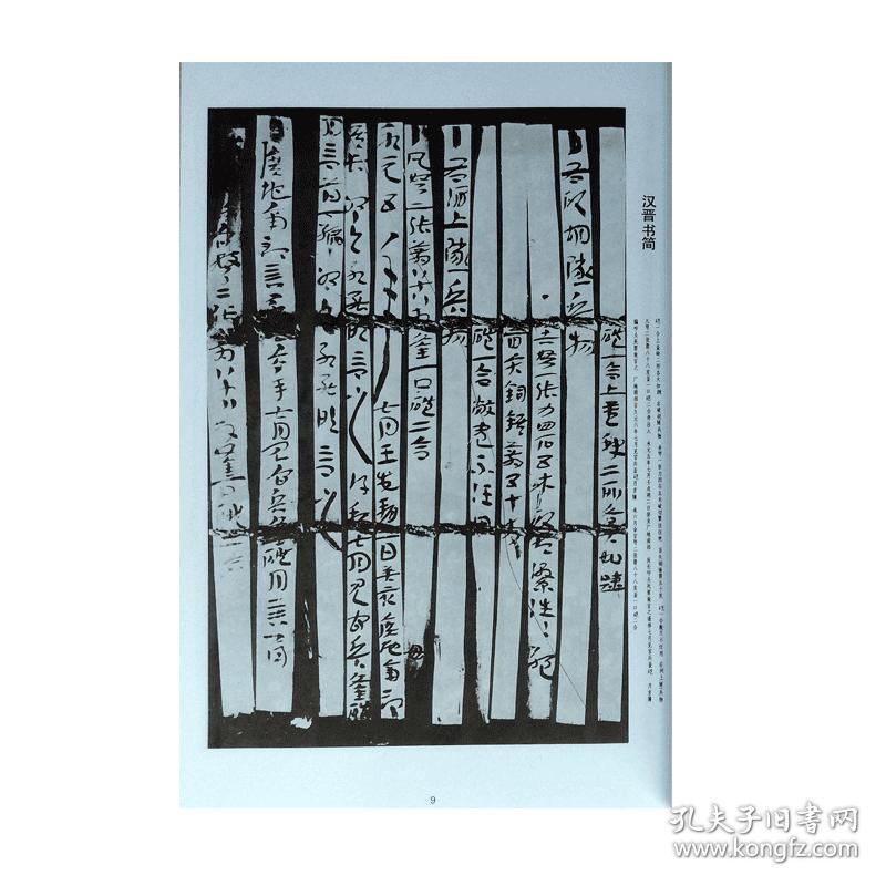 汉五凤刻石明黄道周洗心诗王铎草书诗卷五代杨凝式卢鸿草堂十志图跋