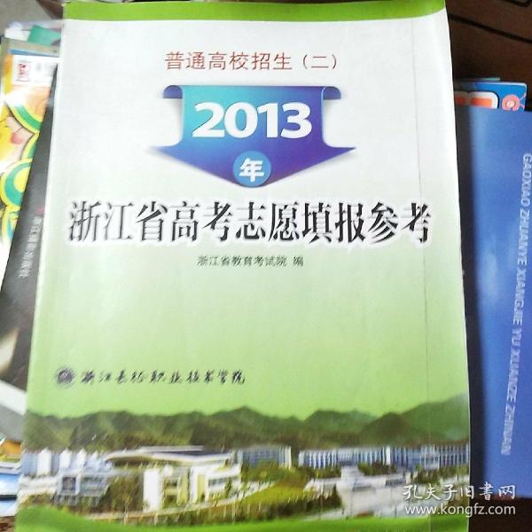 浙江高校招聘_校外招聘会 2019年浙江省高校毕业生公益性招聘大会(2)