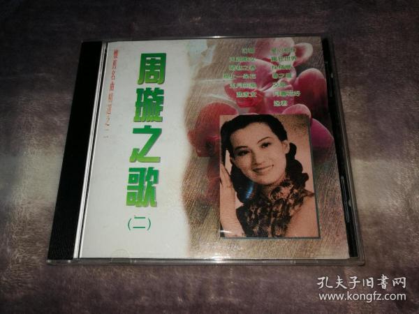歌曲天涯歌女曲谱图片_天涯歌女古筝曲谱(4)
