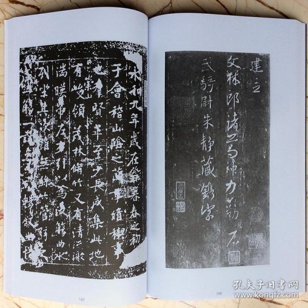 颜真卿自书告身 神策军碑 智永千字文 卢鸿草堂十志图跋黄道周草书诗
