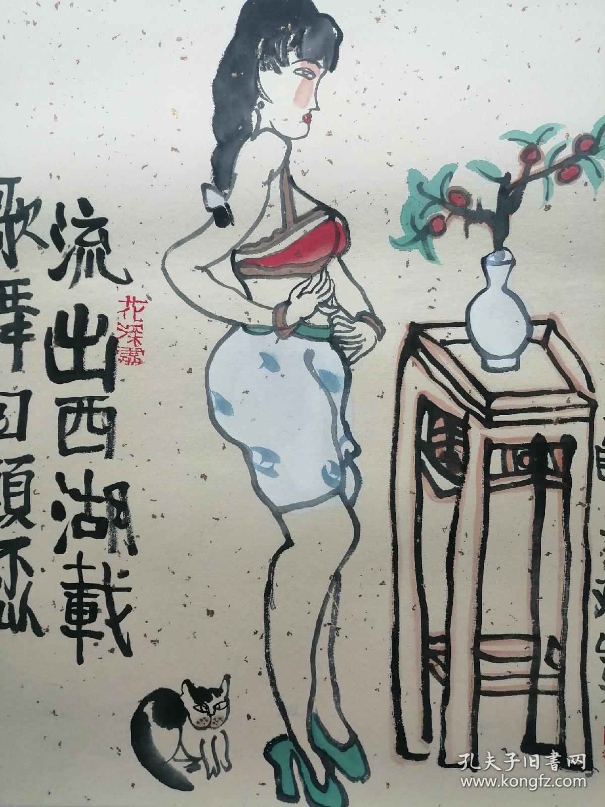 朱新建《美人图 流出西湖》_美人图大丰新建制_孔夫子旧书网