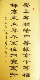 书协会员-王林斗书法作品精品隶书"茶香深山云雾里"纯手绘保真特卖!