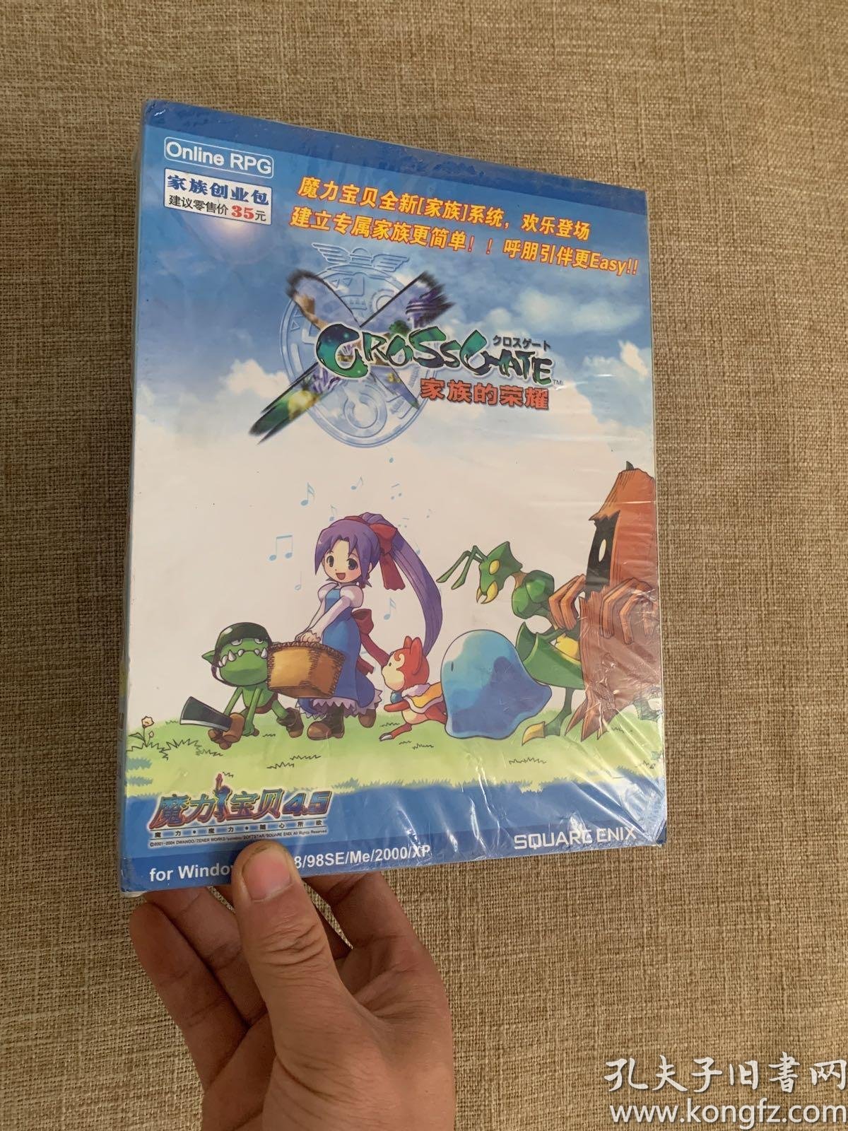 魔力宝贝 购买魔力宝贝相关商品 孔夫子旧书网