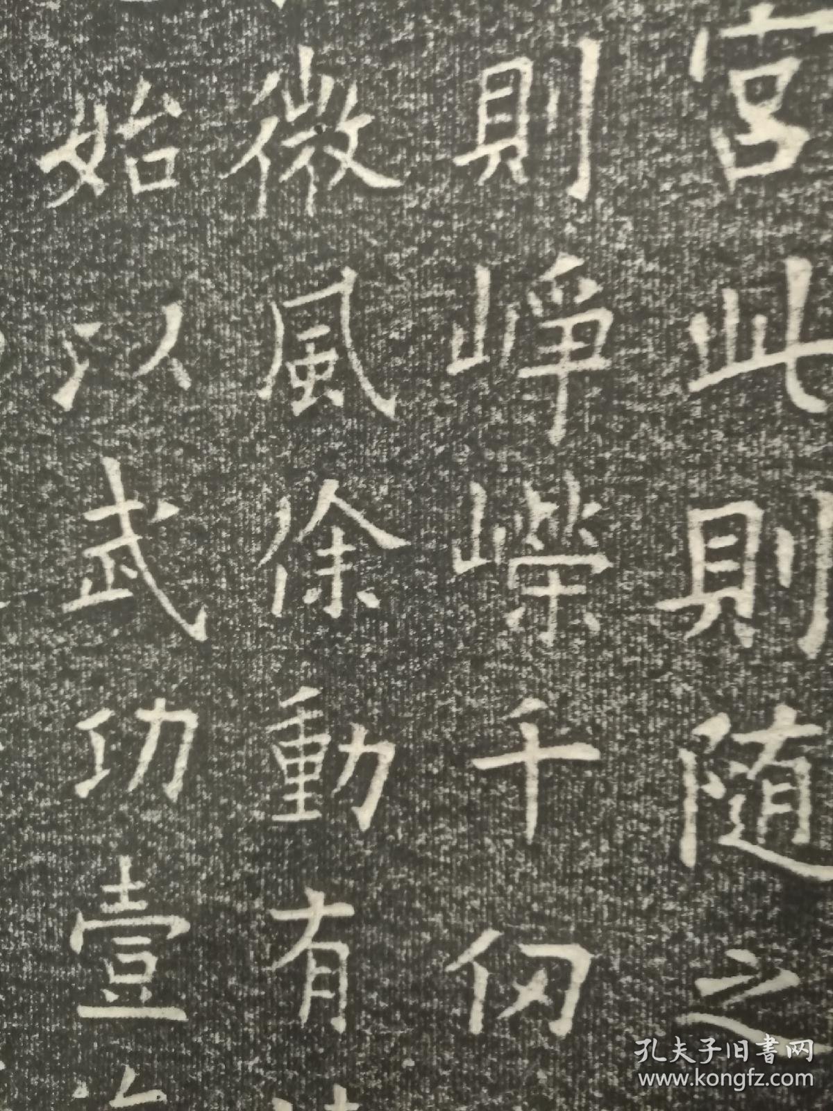 原碑原拓欧阳询《九成宫醴泉铭碑》拓片喜欢的抓紧检漏!新店开业!