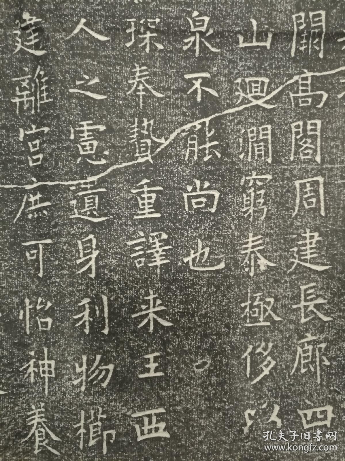 原碑原拓欧阳询《九成宫醴泉铭碑》拓片喜欢的抓紧检漏!新店开业!
