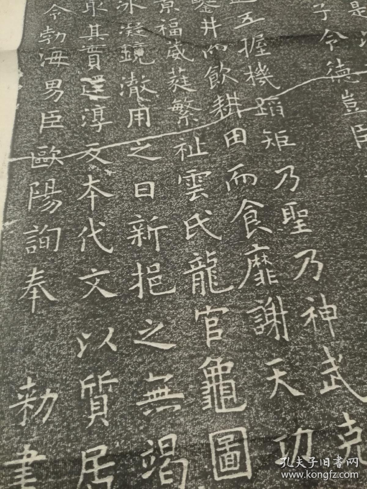 原碑原拓欧阳询《九成宫醴泉铭碑》拓片喜欢的抓紧检漏!新店开业!