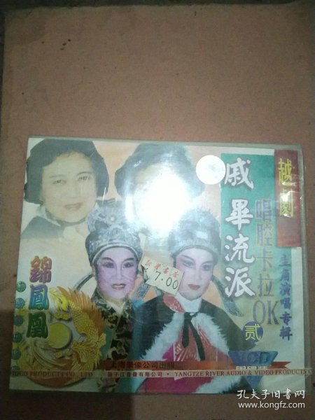 越剧戚派曲谱_越剧曲谱网简谱