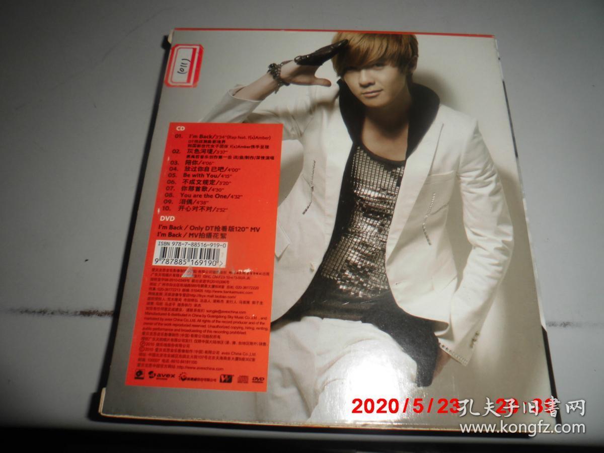 正版cd : 唐禹哲 cd d1秒 归零进化 (cd dvd)