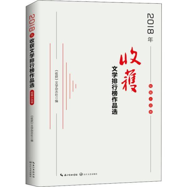 文学期刊排名_心跳文学部图片
