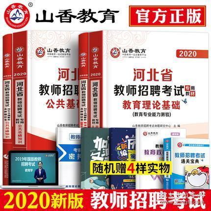 石家庄教师招聘_石家庄教师招聘讲义学费 幼儿园教师资格证培训价格 石家庄北华学校 培训帮(3)