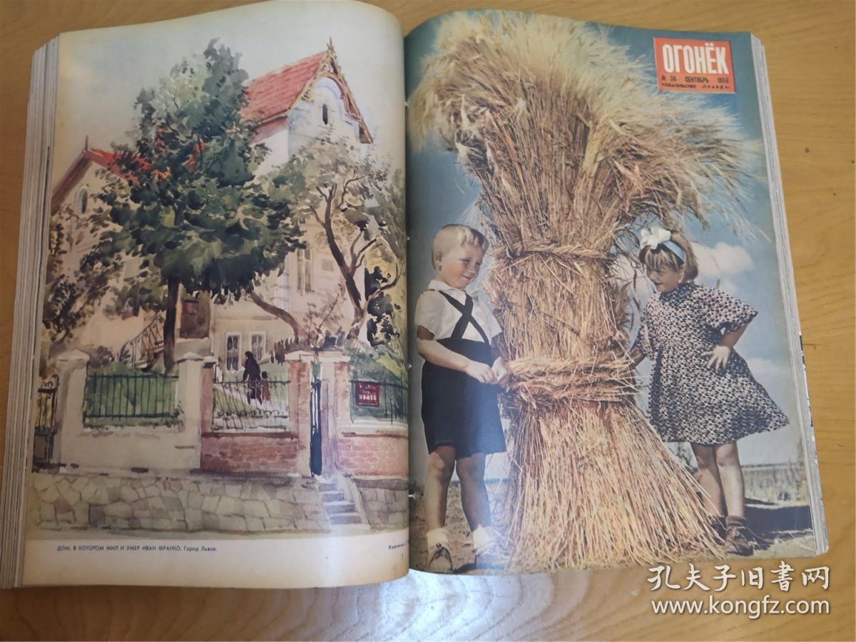 前苏联 星火画报 杂志 1956年第31-40期共10本 和售