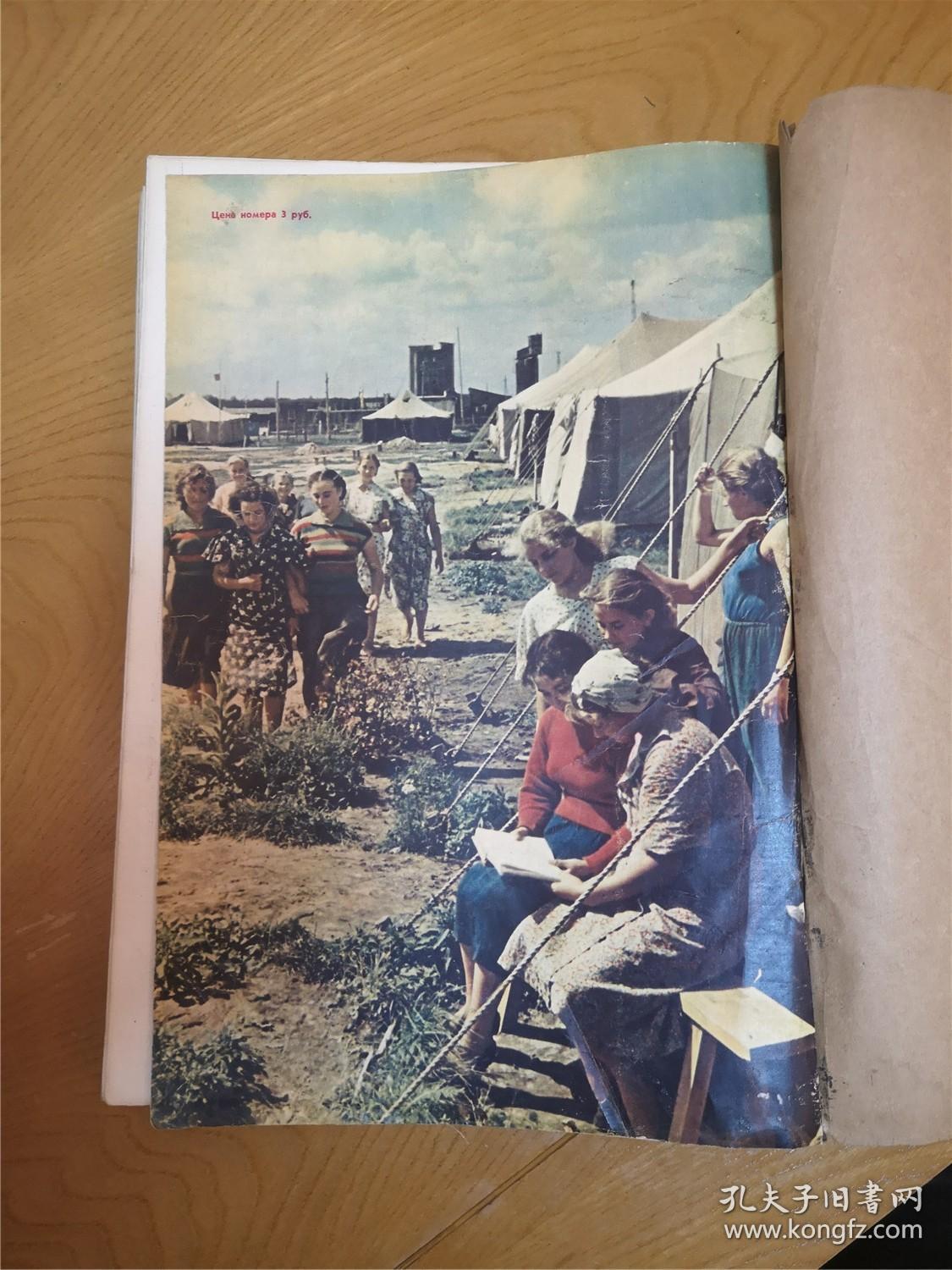 前苏联 星火画报 杂志 1956年第31-40期共10本 和售