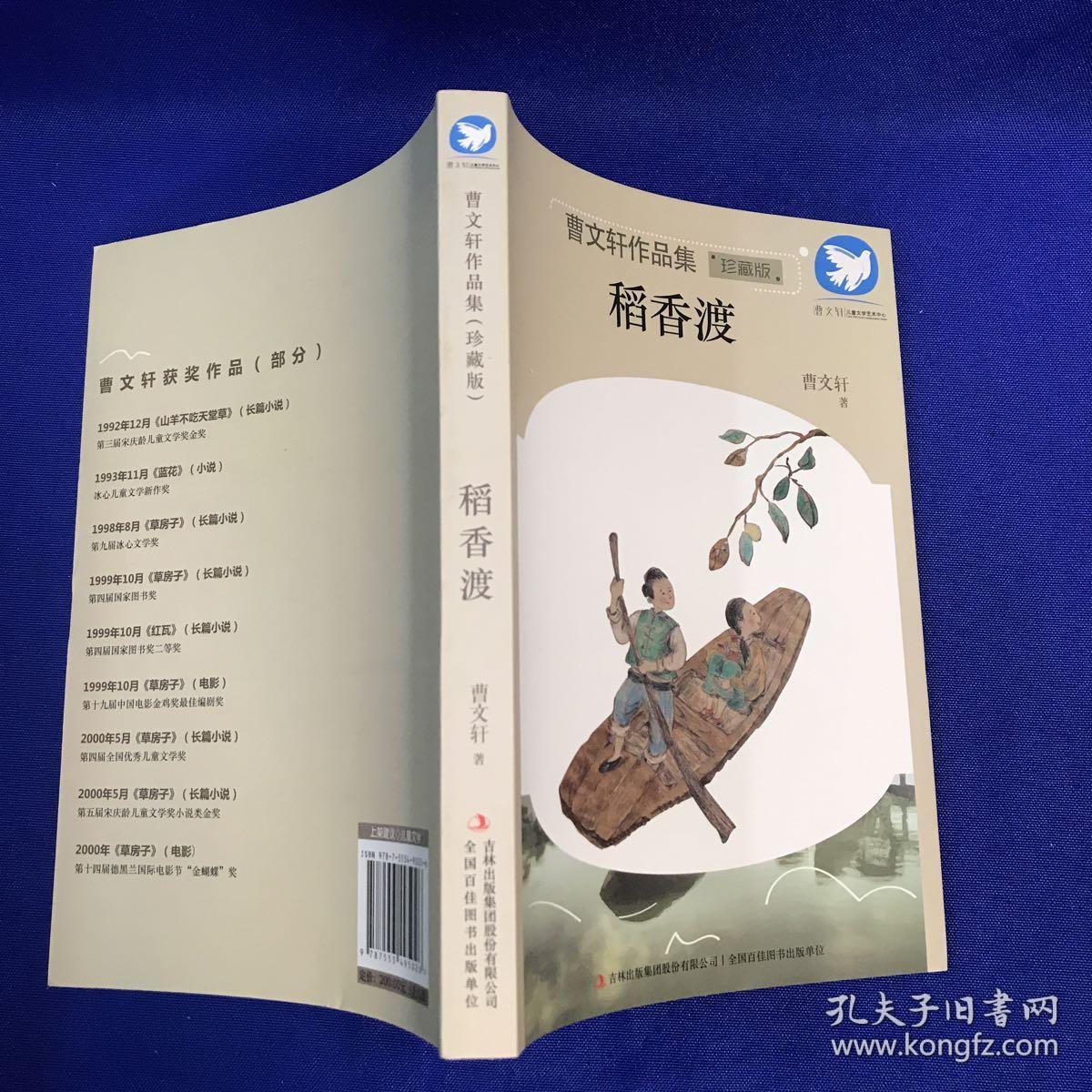 曹文轩作品集(珍藏版套装共8册)