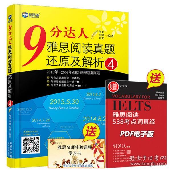 雅思9分达人口语_雅思口语(3)