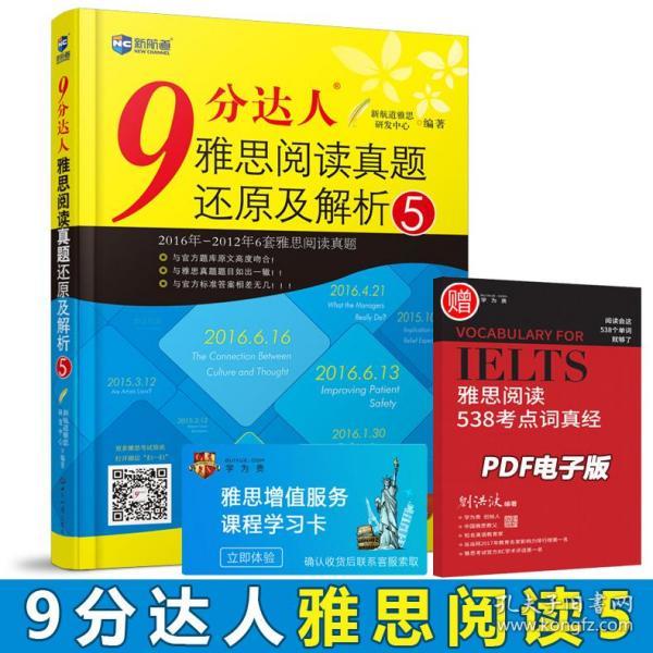 九分达人口语pdf_口语小达人(3)