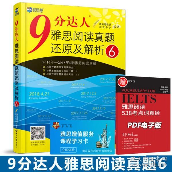 九分达人口语pdf_口语小达人(2)