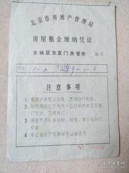 租婚纱收据_车位月租收据(3)