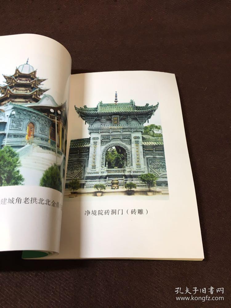 临夏城角老拱北简史