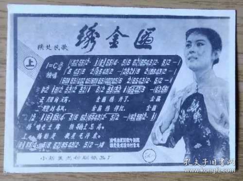 简谱绣金_儿歌简谱