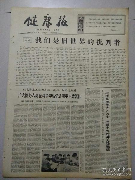 四万万人口中的革命是什么_什么是人口统计图(2)
