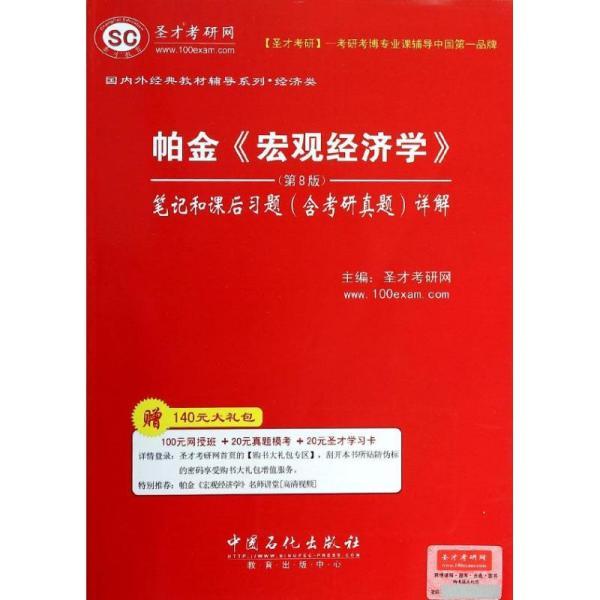 宏观经济学关于GDP的材料题_宏观经济学作图题(2)