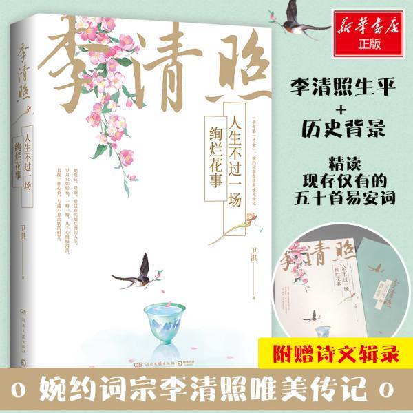 花什么言成语_成语故事简笔画(3)