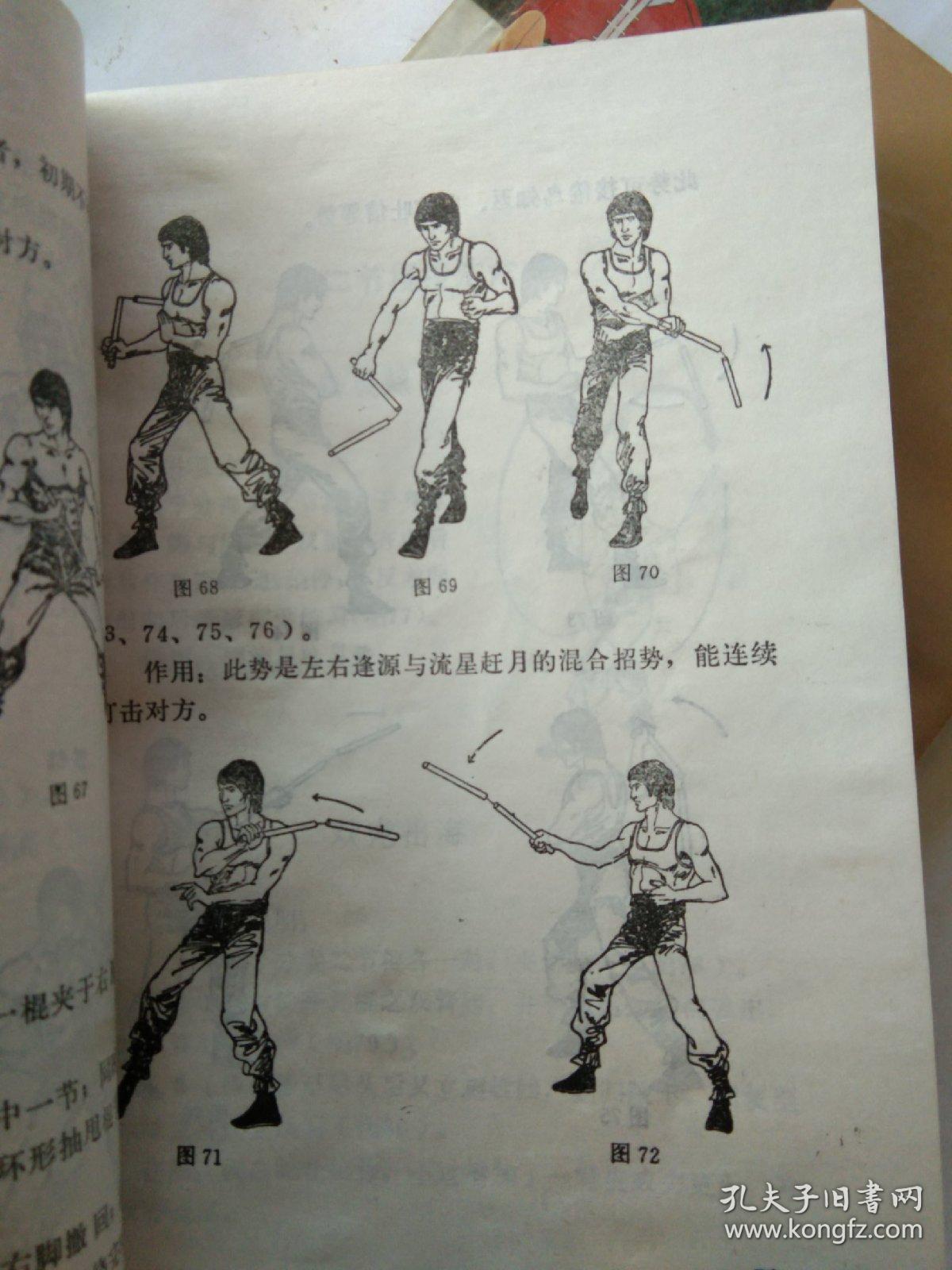 李小龙二节棍攻击法--神功绝技