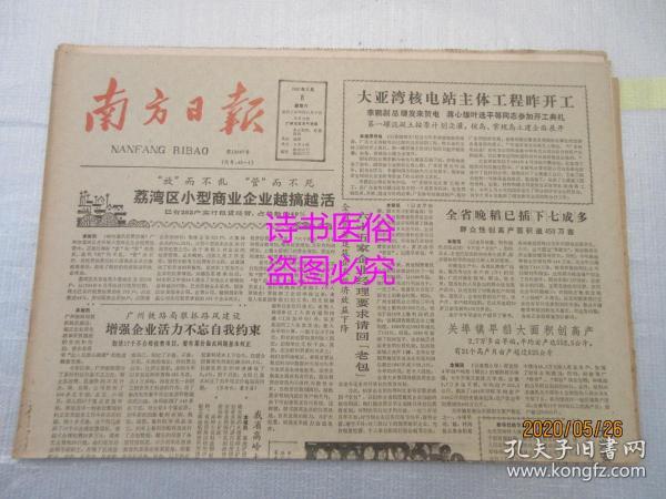 广宁GDP_广宁至昭平高速规划图(2)