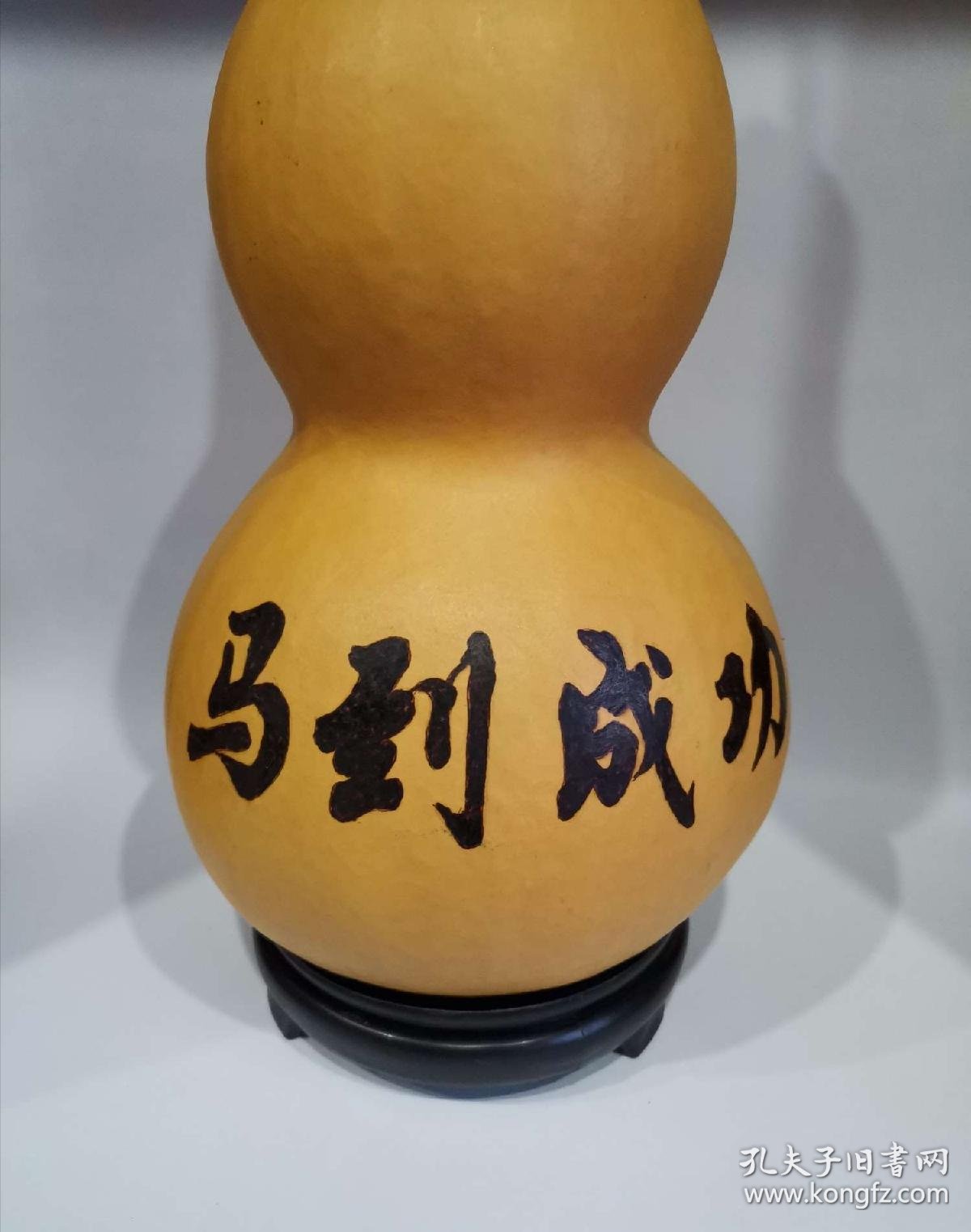 纯手工烙画马到成功