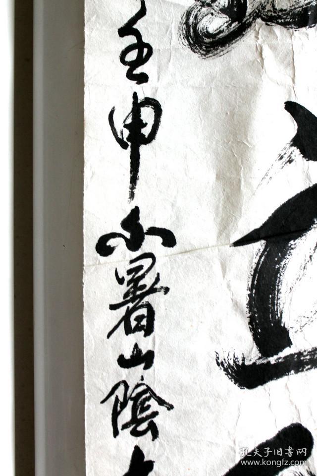 李正权书法鹤立鸡群