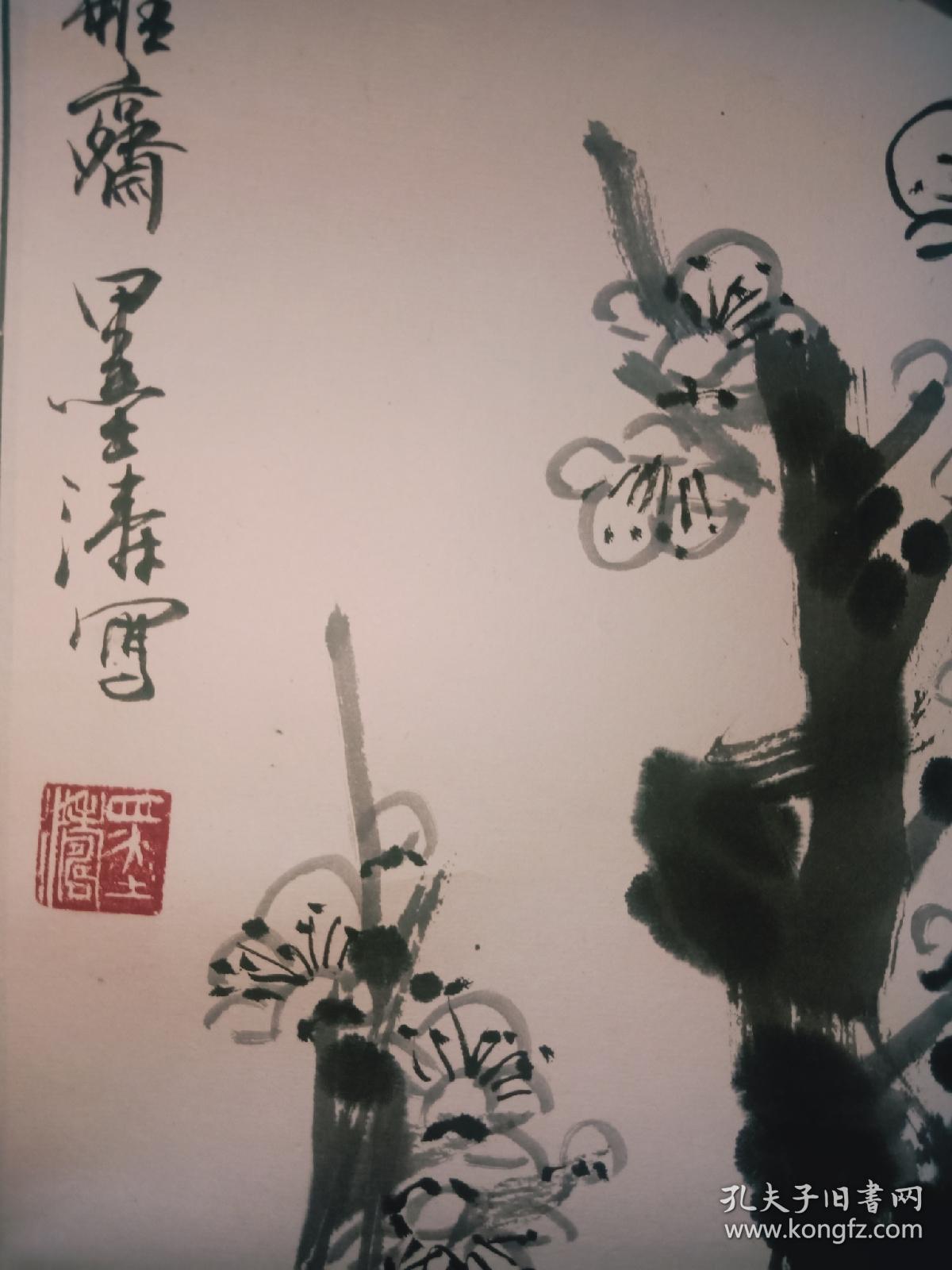 书画家;墨涛68x32cm