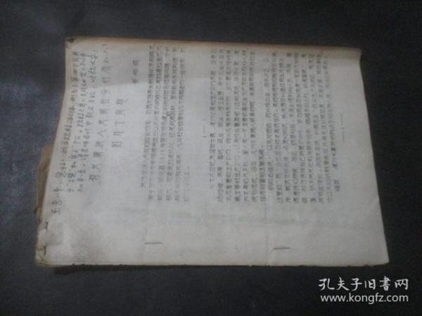 满族入关前人口_清军入关前满族人的历史