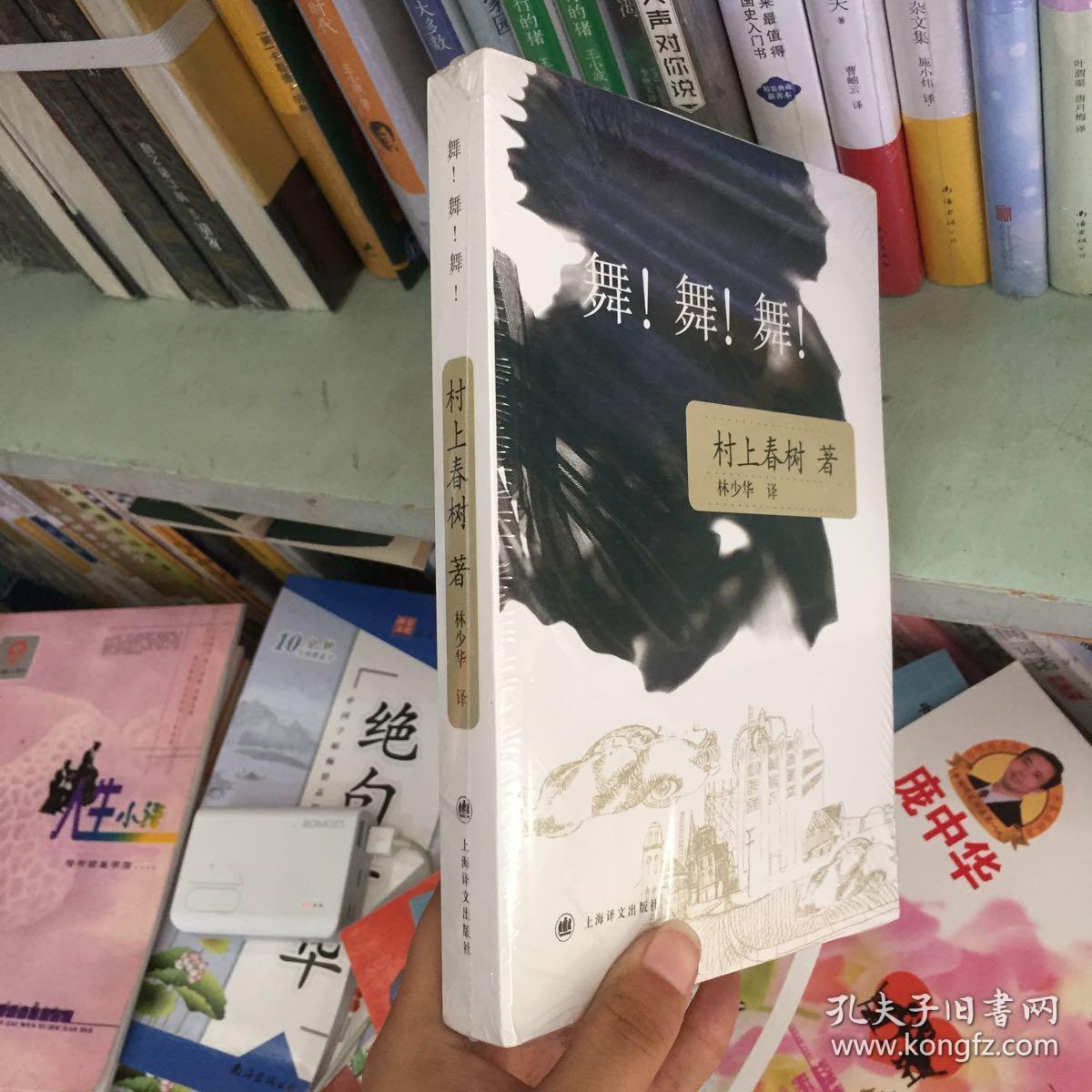 树上春树舞舞舞经典语录_名人情话经典语录_村上春树情话经典语录