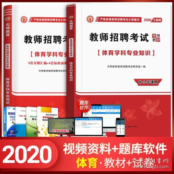 招聘体育教师_教师招聘 体育 教案设计专项提升(3)