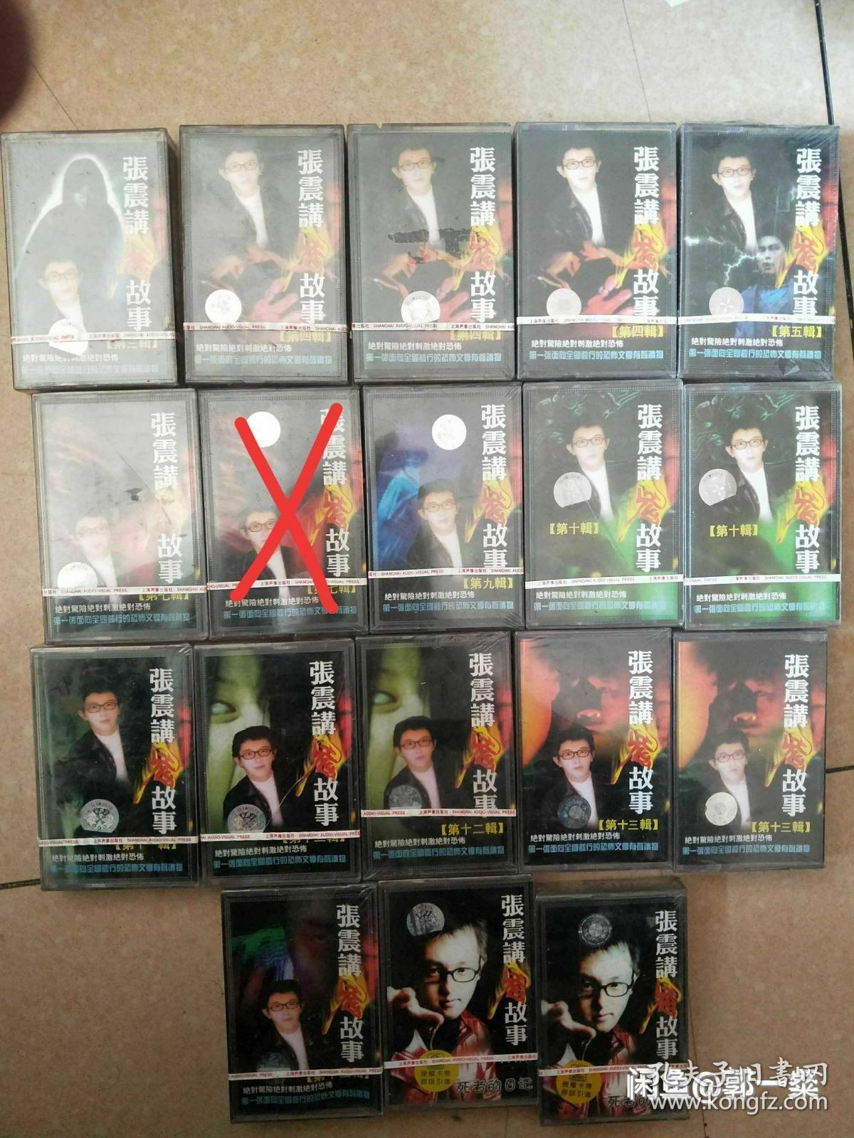 未拆封磁带 张震讲鬼故事 10元一个 随意挑 实物如图 有 两个盒子有
