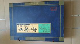 中国古代十大手抄本【线装全10卷插图本】带盒