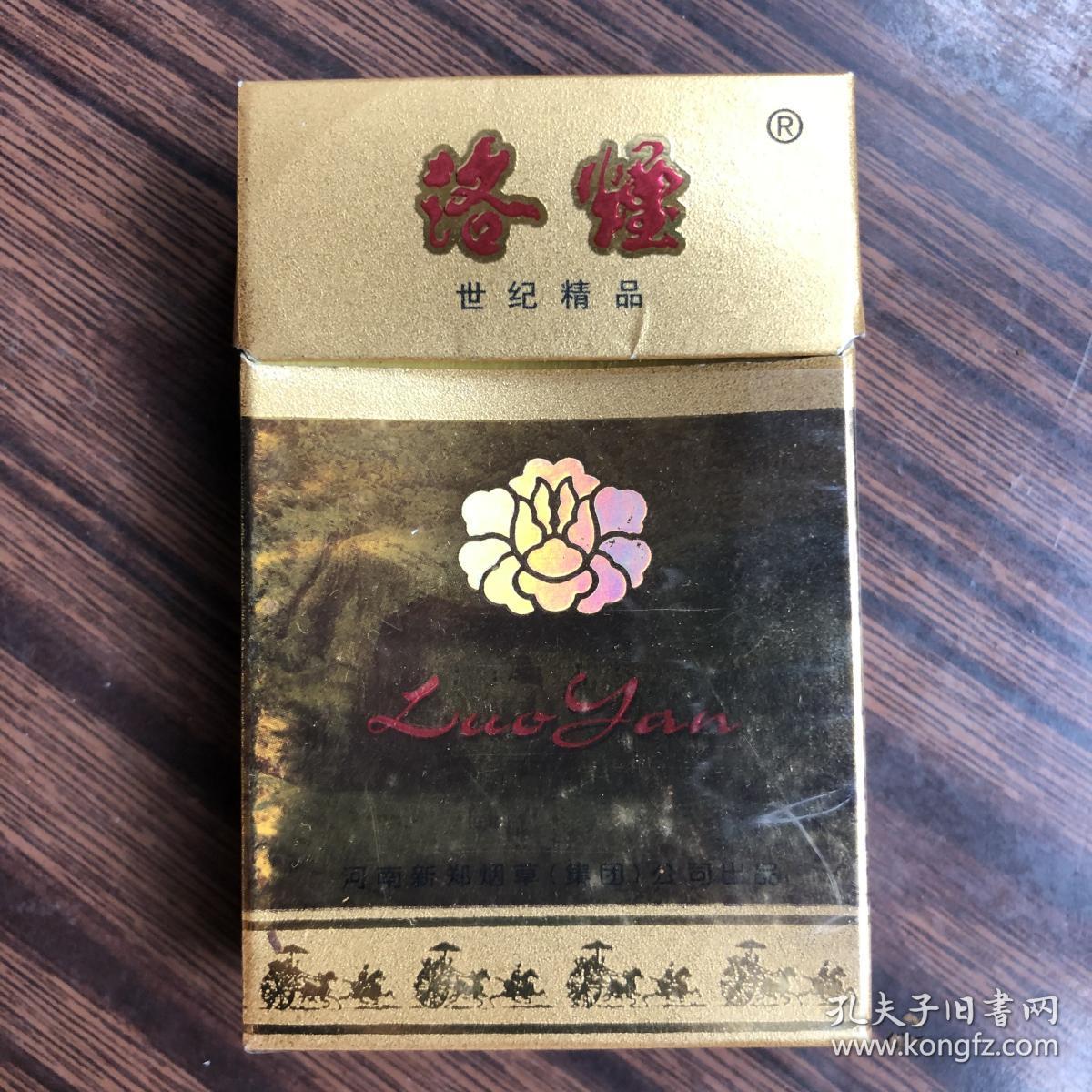 洛烟3d烟标烟盒