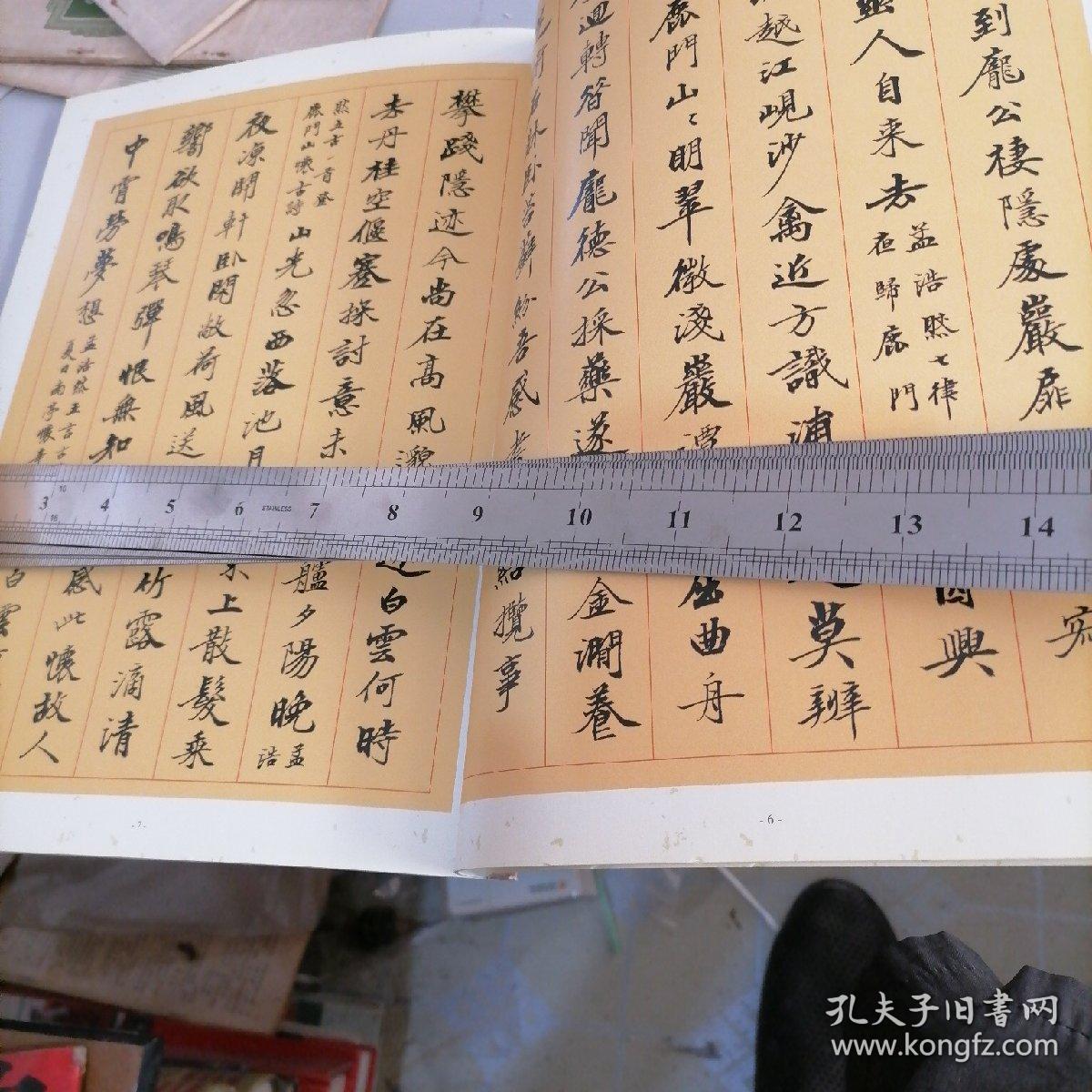 王耀中书历代诗人咏襄阳