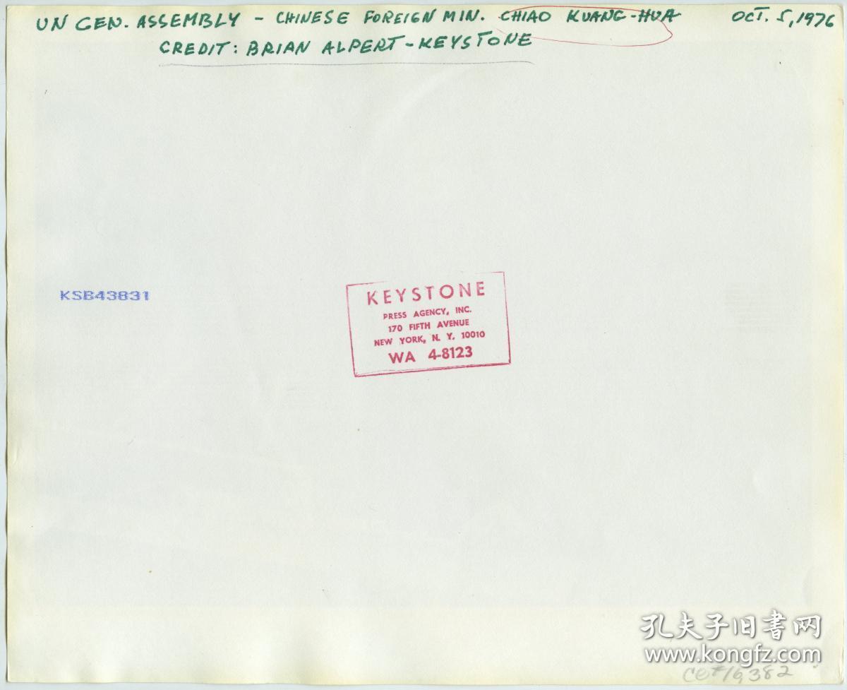 1976年10月5日中国驻联合国代表,外交部部长乔冠华发表讲演照片