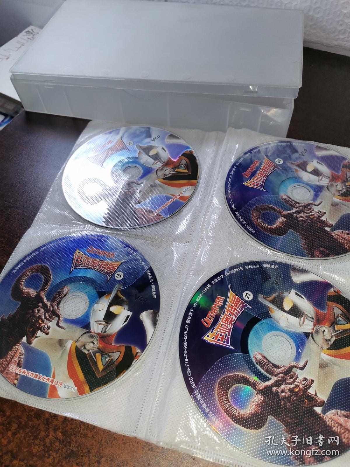 奥特曼动画片系列vcd 佳亚奥特曼26碟全