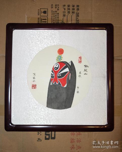 京剧脸谱〔镜框〕《铁笼山》之姜维(武生泰斗杨小楼先生谱式)