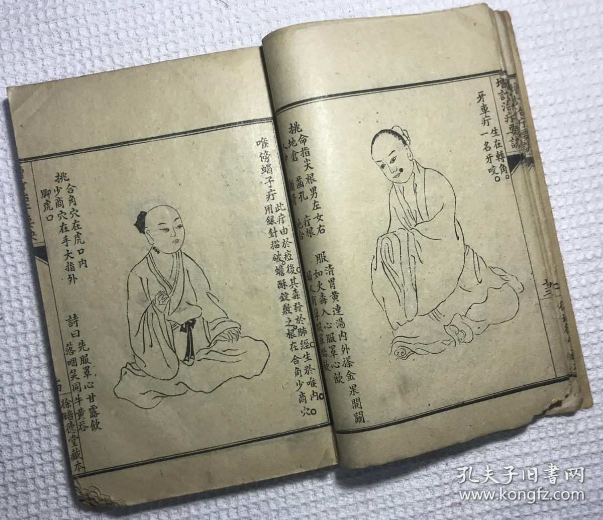 增订治疔要诀烂喉丹痧辑要合刊