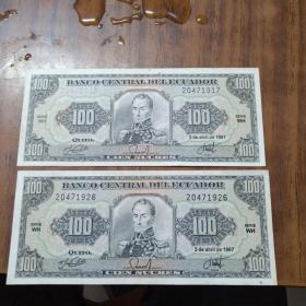 外国纸币100元1张(号码随机)