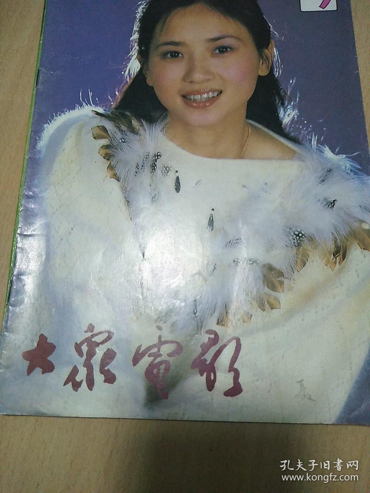 《京 都球侠》,《合成人》 特区个体户 孙越一台湾影坛的常青树