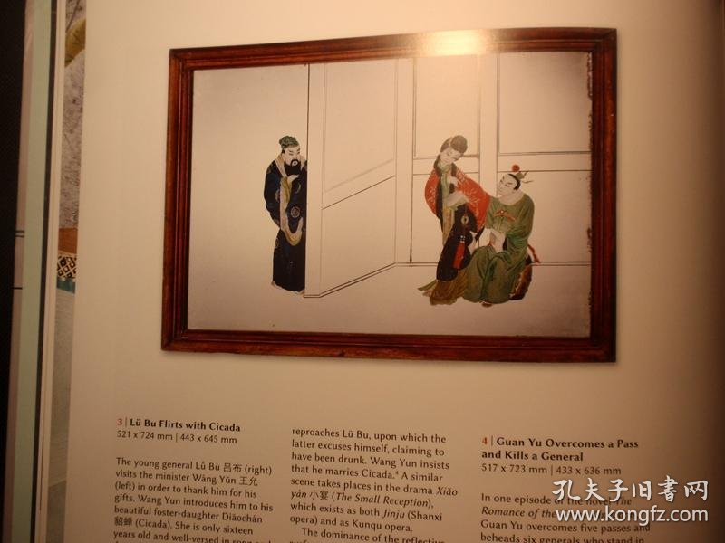 全网孤本】】今天刚从美国寄回到国内Bolihua: Chinese Reverse Glass 