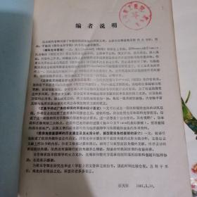 眼科光学专辑【缪天荣主编】